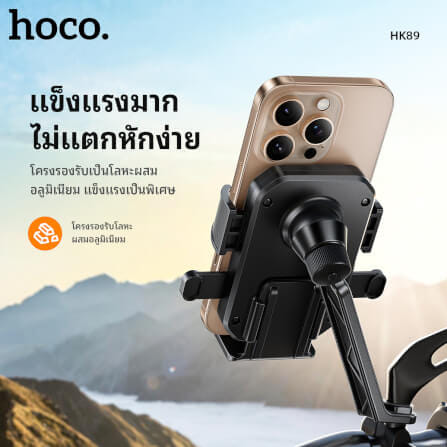 ที่จับโทรศัพท์ HOCO HK89 สีดำ สำหรับมอเตอร์ไซค์ โครงอลูมิเนียมอัลลอย รองรับมือถือ 4.7-7.2 นิ้ว_4